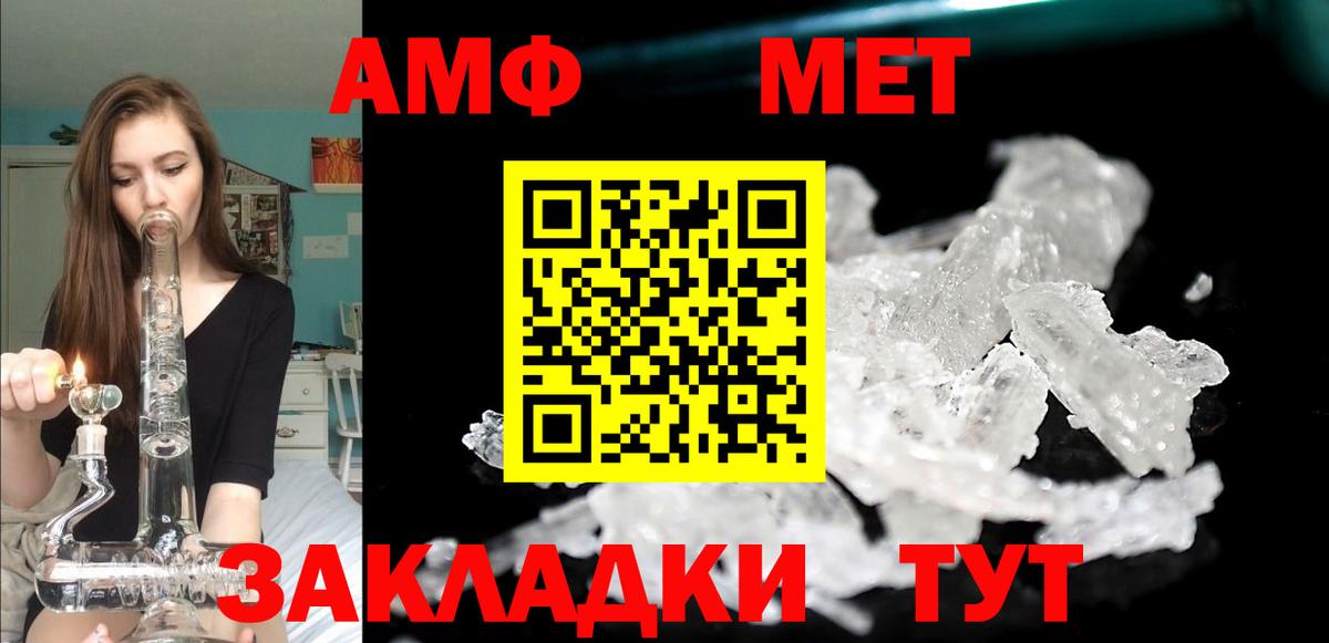 Amphetamine VHQ Углич