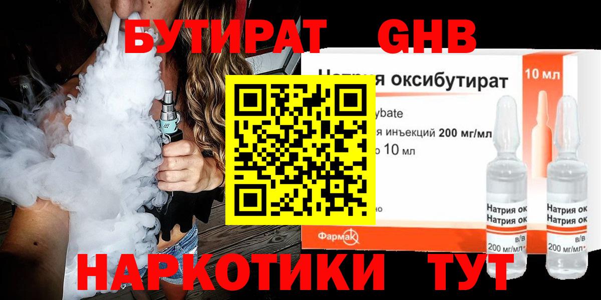 БУТИРАТ BDO 33% Углич