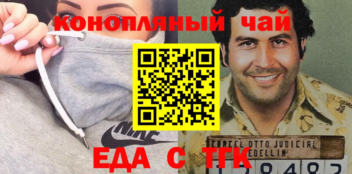 Углич  Печенье с ТГК конопля  Вход с VPN 