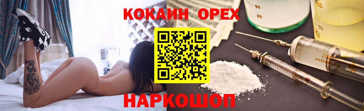 Cocaine 98%  Вход с VPN  Углич  Кокаин  Cocaine Fish Scale 