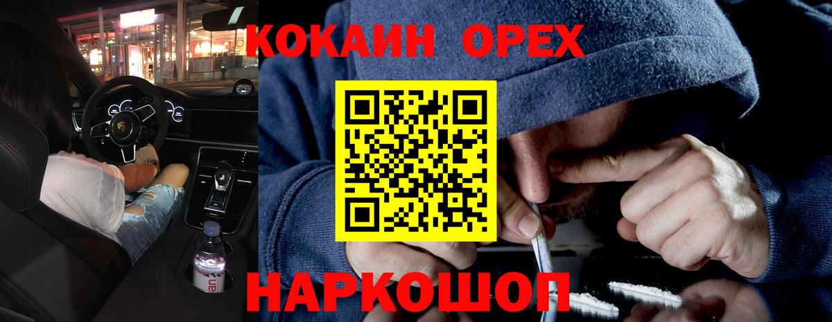 КОКАИН Fish Scale Углич