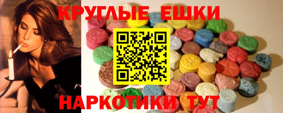 Экстази 99%  Вход с VPN  площадка формула  Углич  Экстази 