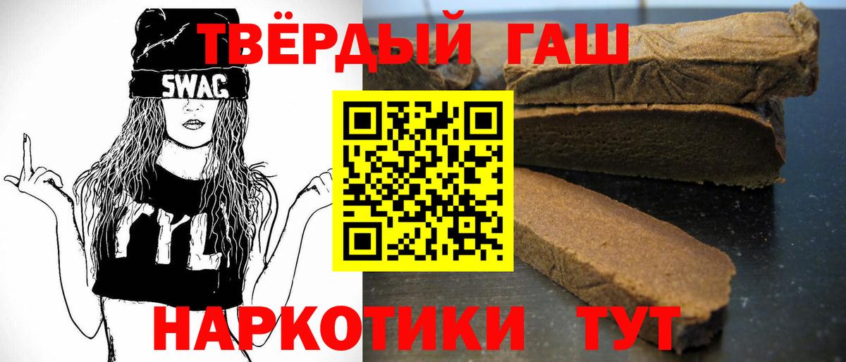 Углич  ГАШИШ  закладка  Гашиш индика сатива  Вход с VPN 