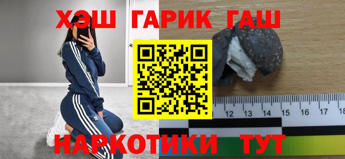 ГАШ индика сатива Углич