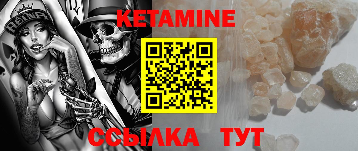 Углич  Кетамин ketamine  Кетамин VHQ  Вход с VPN 