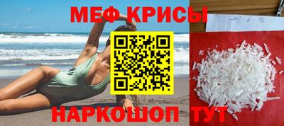 меф VHQ Обь
