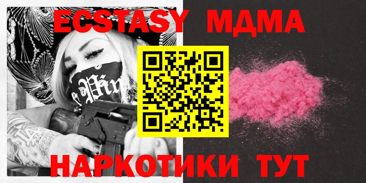 МДМА кристаллы  MDMA crystal  Углич  Вход с VPN 