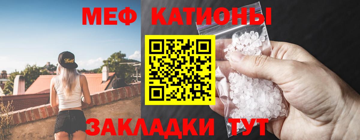 МЕФ мука Углич