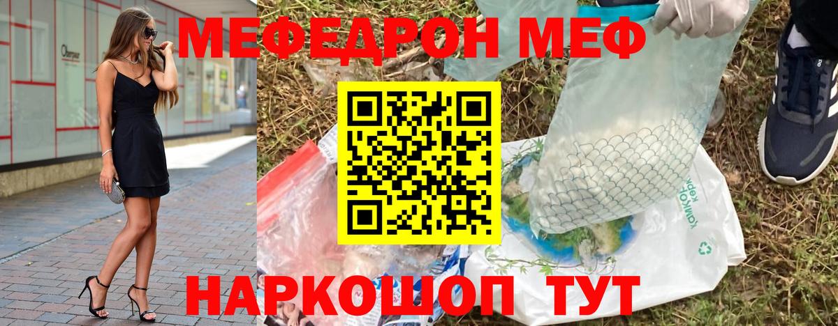 МЕФ  Вход с VPN  Меф мука  МЕФ  Углич  Меф 4 MMC 