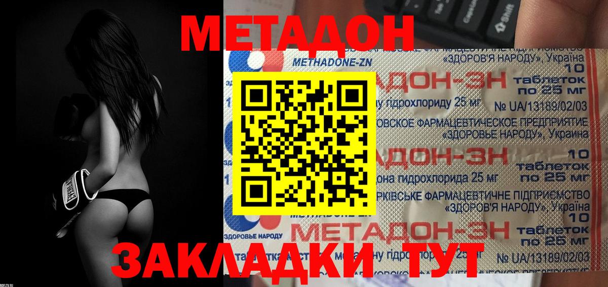 Углич  МЕТАДОН VHQ  Вход с VPN  МЕТАДОН белоснежный 