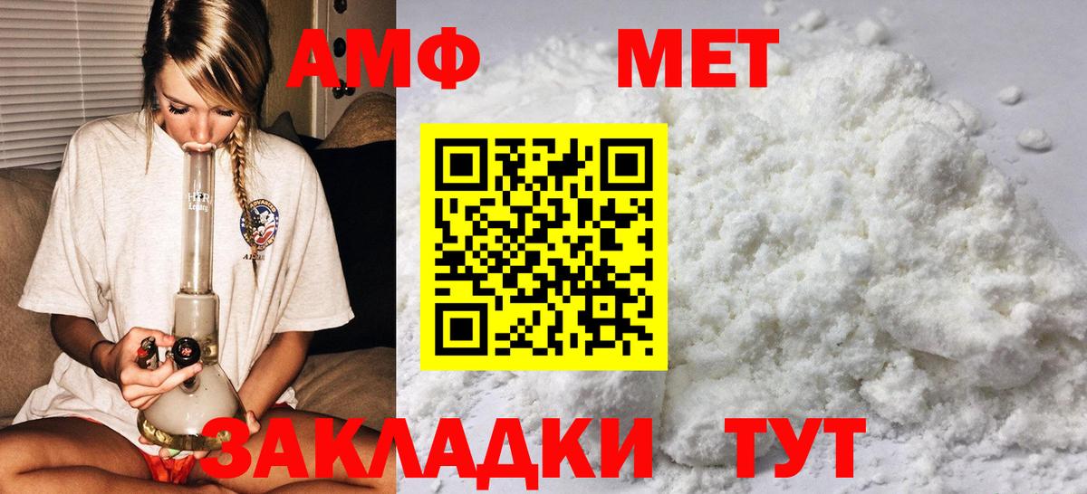 Метамфетамин витя Углич