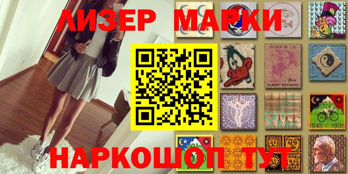 Углич  Марки 25I-NBOMe 1500мкг  Вход с VPN 