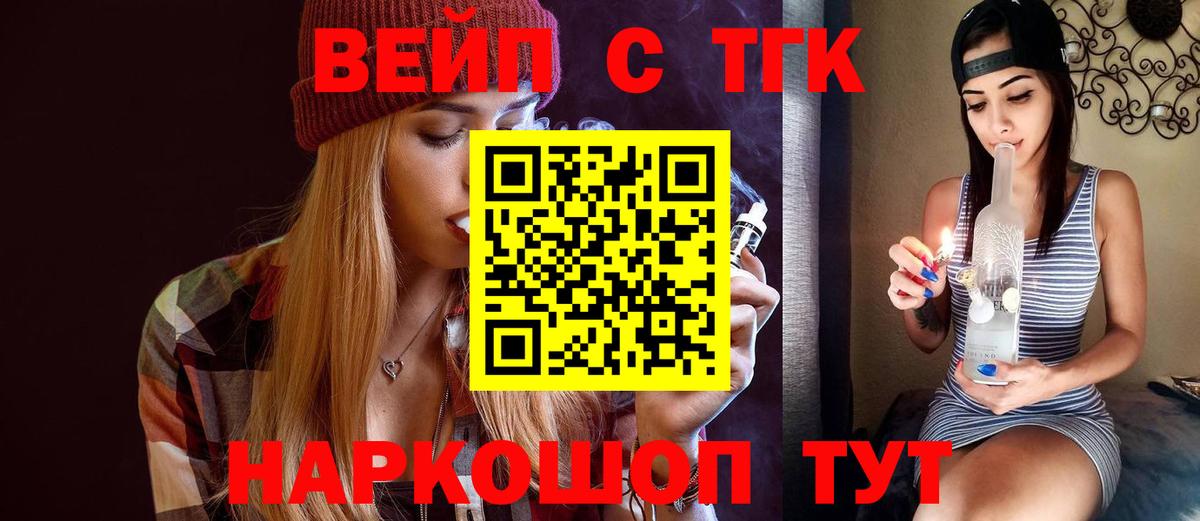 магазин    Вход с VPN  Дистиллят ТГК гашишное масло  Углич  Дистиллят ТГК вейп 