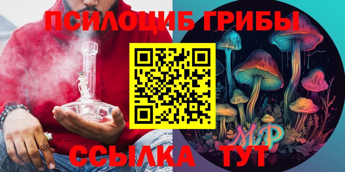 Псилоцибиновые грибы ЛСД  Псилоцибиновые грибы Psilocybine cubensis  Углич  Вход с VPN 